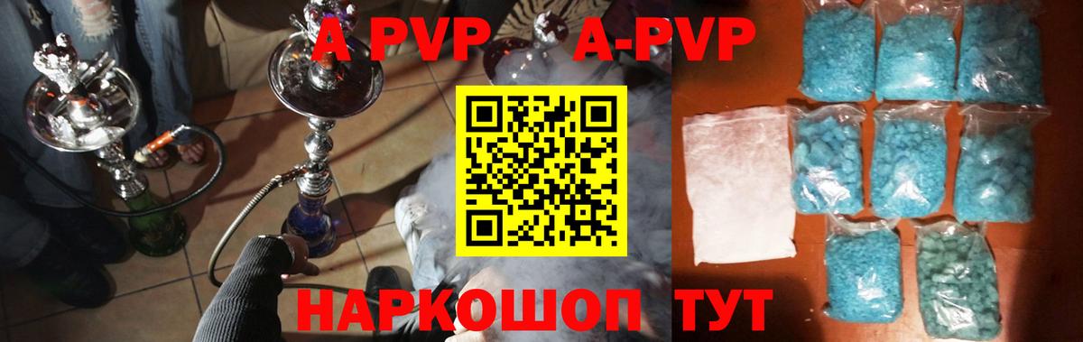 Alpha-PVP кристаллы  Alfa_PVP  Вход с VPN  A PVP кристаллы  Людиново  Alpha-PVP крисы CK 