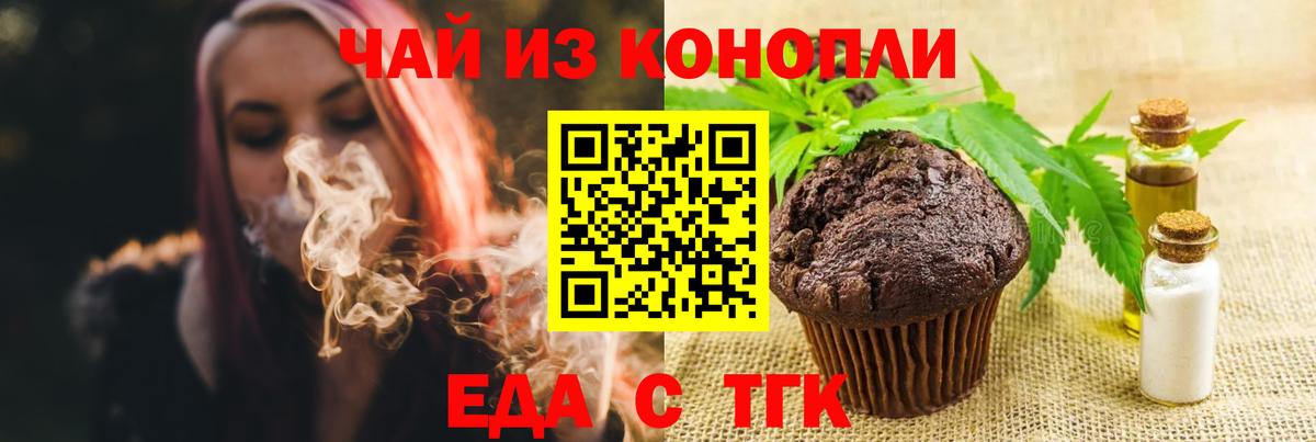 Людиново  Canna-Cookies конопля  Вход с VPN 