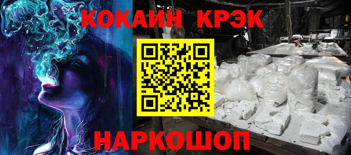 Кокаин Перу Людиново