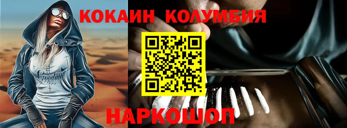 Людиново  Cocaine  Вход с VPN  COCAIN 97%  COCAIN VHQ 