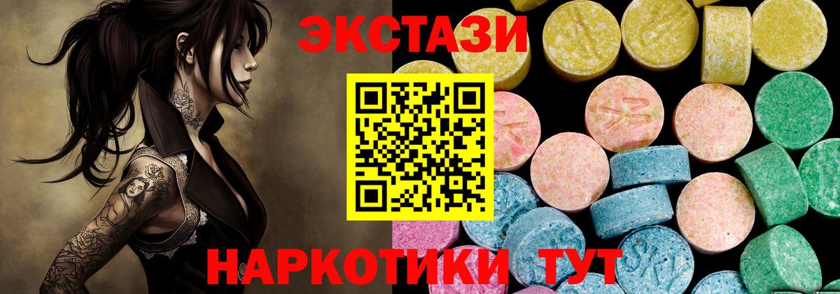 Ecstasy 300 mg Людиново