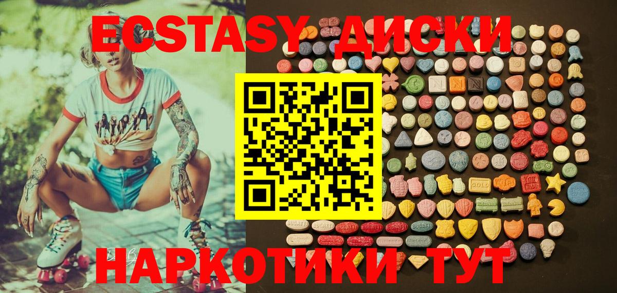 mega онион  Вход с VPN  Экстази  Людиново  Экстази 99% 