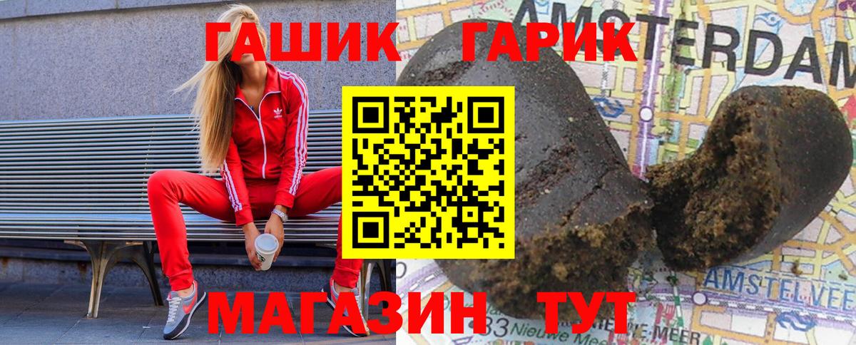 ГАШ хэш  как найти   Людиново  ГАШИШ  ГАШ гашик  Вход с VPN 