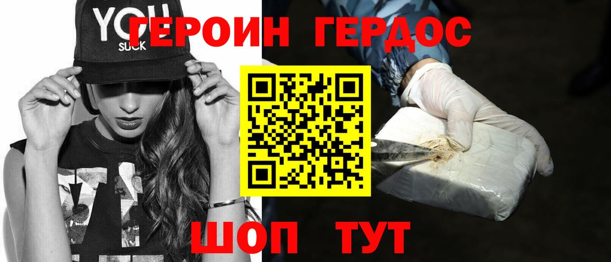 Людиново  Героин VHQ  ГЕРОИН  Вход с VPN 