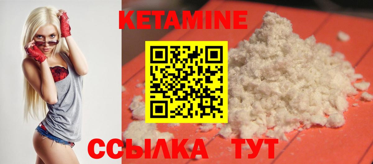 КЕТАМИН VHQ  Вход с VPN  Кетамин ketamine  Людиново 