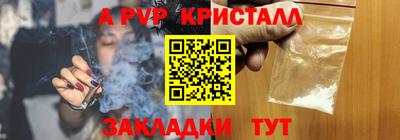 ALPHA PVP Тулун