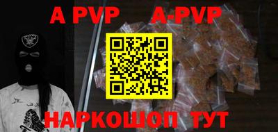 ALPHA PVP Тулун
