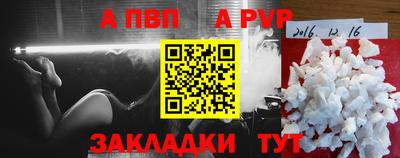 ALPHA PVP Тулун