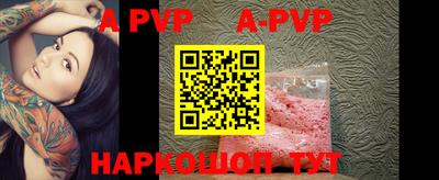 ALPHA PVP Тулун