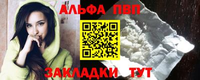 ALPHA PVP Тулун