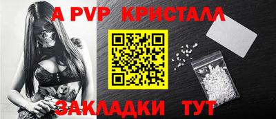 ALPHA PVP Тулун