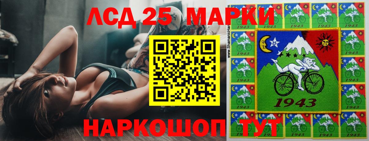 Лсд 25 экстази кислота Людиново