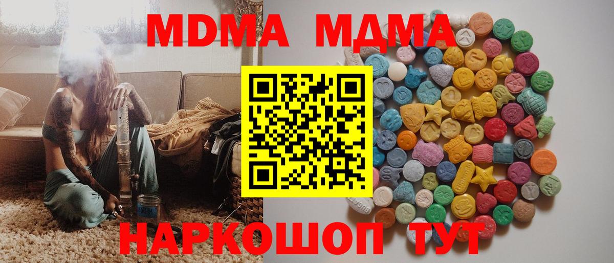MDMA VHQ  Вход с VPN  Людиново 