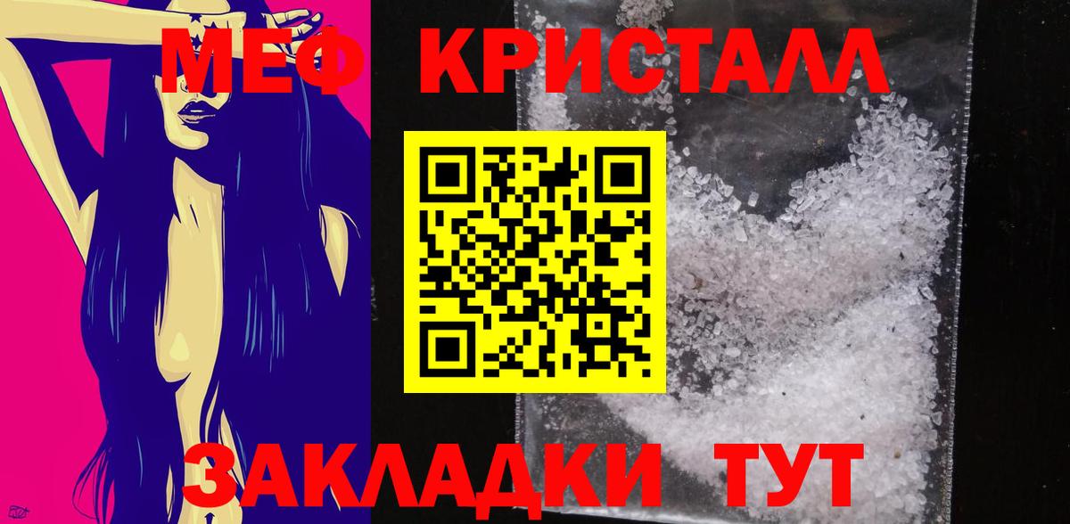 Людиново  МЯУ-МЯУ mephedrone  Мефедрон мука  МЕФ  хочу   Вход с VPN 