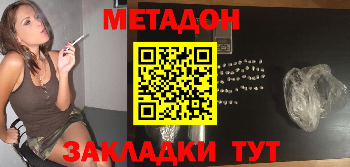 Метадон мёд  Вход с VPN  Людиново 
