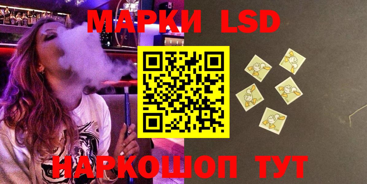 Наркотические марки 1500мкг  Вход с VPN  Людиново 