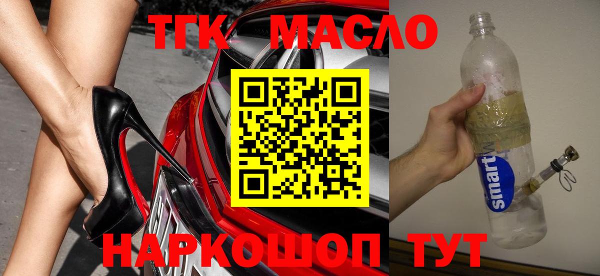 Людиново  Дистиллят ТГК Wax  Вход с VPN 