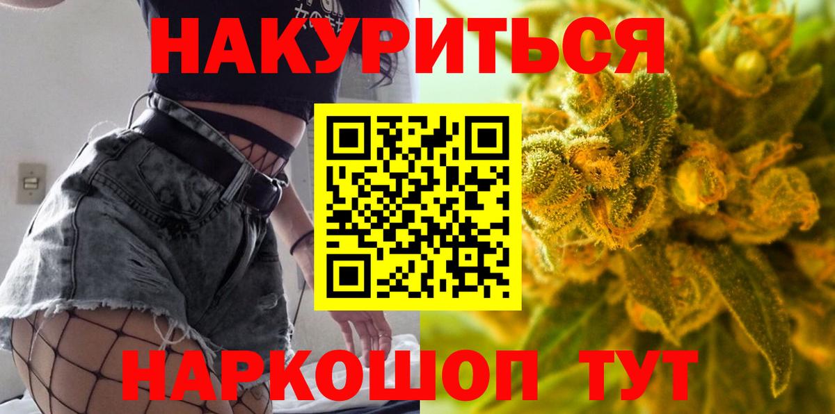 МАРИХУАНА семена  Вход с VPN  Людиново  Шишки марихуана MAZAR 