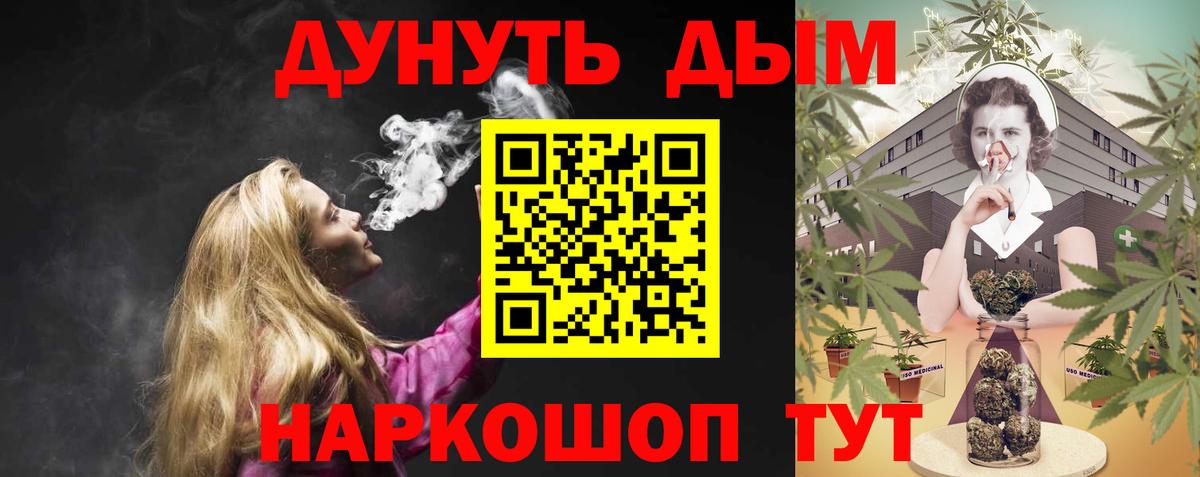 Канабис White Widow Людиново